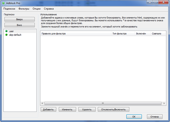 Adblock Pro 3.0 + serial Adblock Pro 3.0 + serial