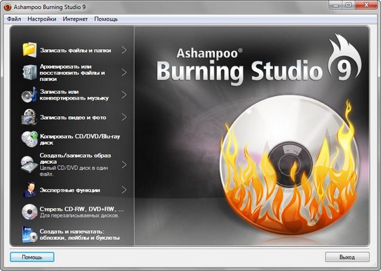 Ashampoo burning studio 9 торрент русская версия