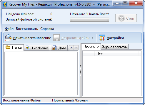 GetData Recover My Files Professional 4.9.4.1324  ...