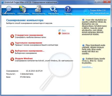 GridinSoft Trojan Killer 2.0.7.9