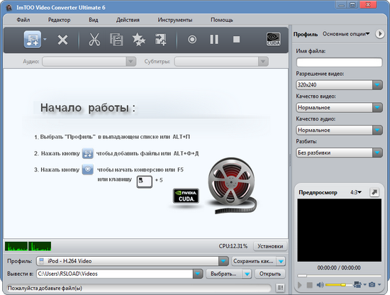 Adobe Photoshop Cs6 и кряк - картинка 2