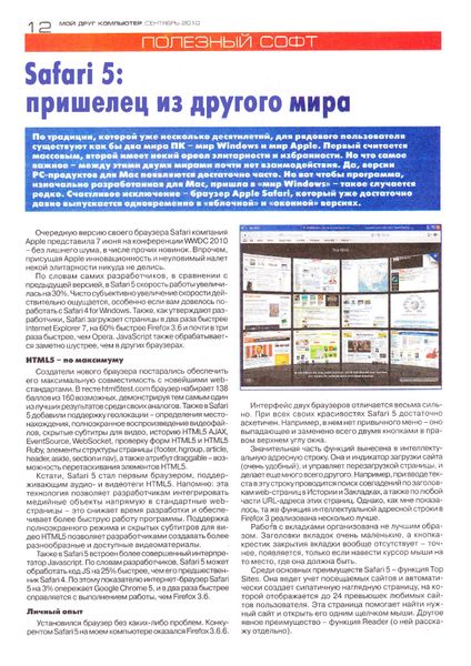 Мой друг компьютер 2010 скачать Мой друг компьютер 2010 скачать