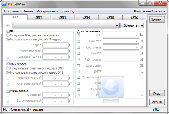 NetSetMan 3.0.2
