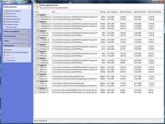 SBMAV Disk Cleaner v3.44.0.1258 + crack k RSLOAD.NET ...