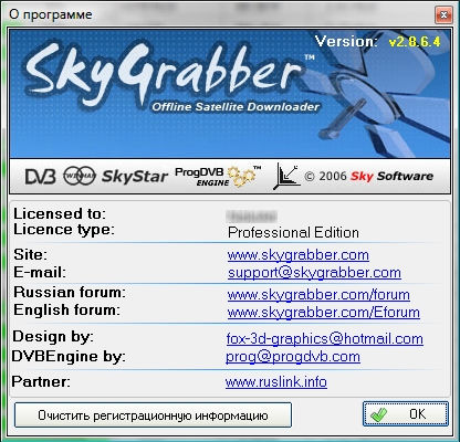 И все это бесплатно. . 6.8 mb download скачать SkyGrabber 2.8.6.3.