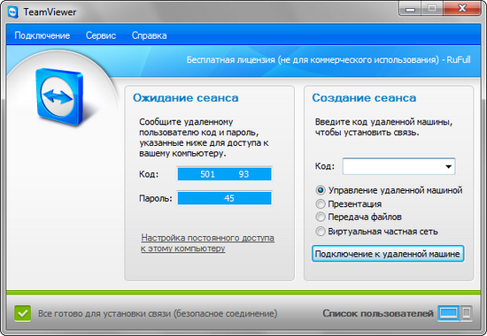 TeamViewer 5.0.7687 Final Rus