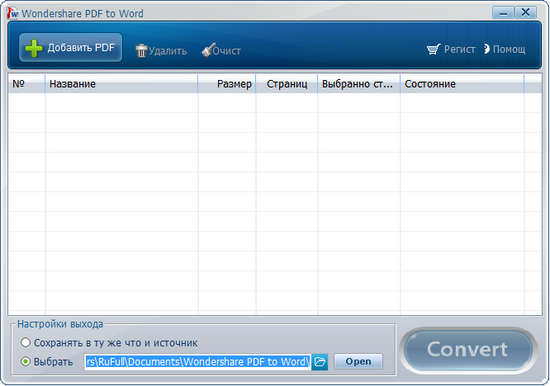 wondershare pdf to word keygen