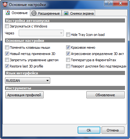 Ati Tray Tools  Windows 8.1 X64 -  6