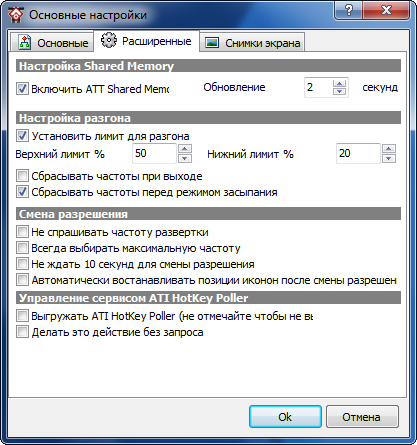 Ati Tray Tools  Windows 8.1 X64 img-1