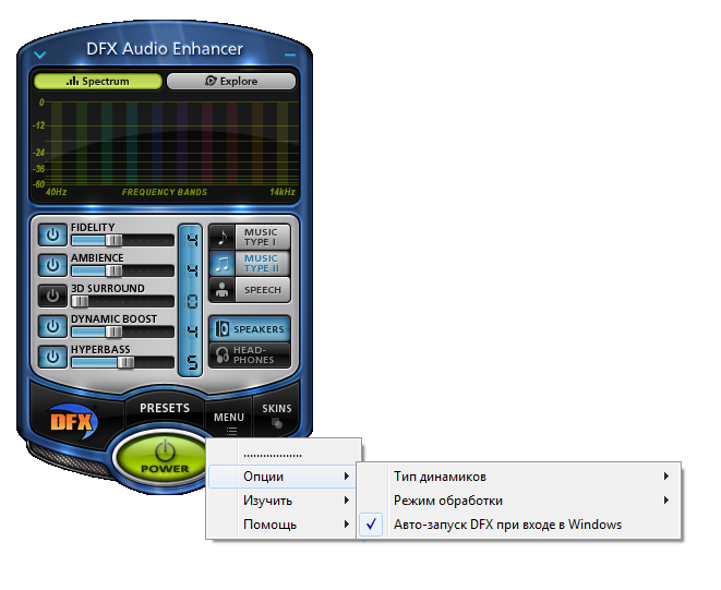 DFX Audio Enhancer 11.400