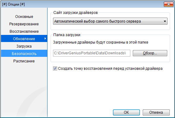 сайт genius драйвера