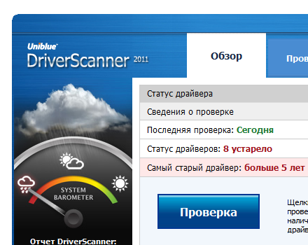 driver scanner 2012 ключ активации k скачать driver scanner 2012 ключ активации k скачать