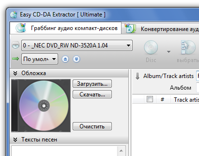 Easy CD-DA Extractor