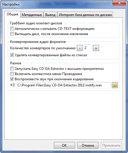 ���� Easy CD-DA Extractor