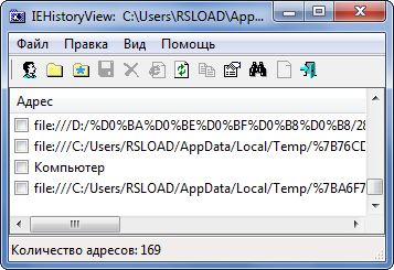 IEHistoryView 