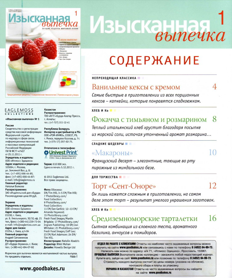 Прибыльные стратегии форекс 2012