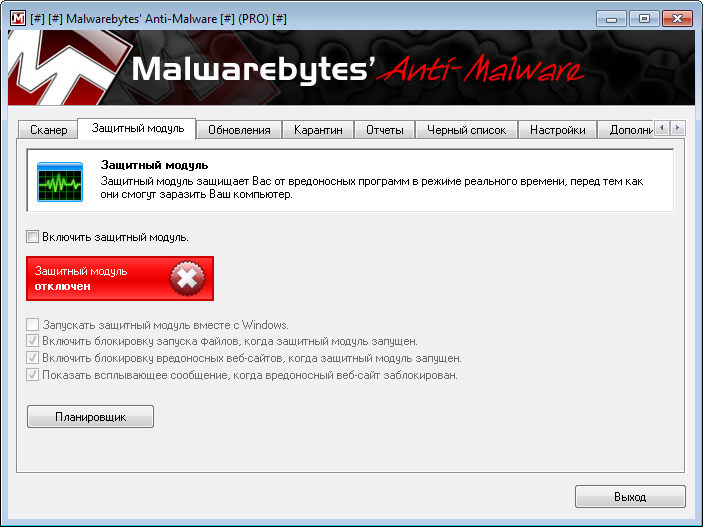 Malwarebytes Anti-malware 3.5.1 Serial Key