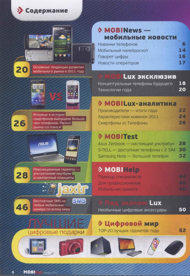 Курс евро на 27.11 2012