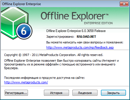    offline explorer enterprise 5 7 3126 sr1