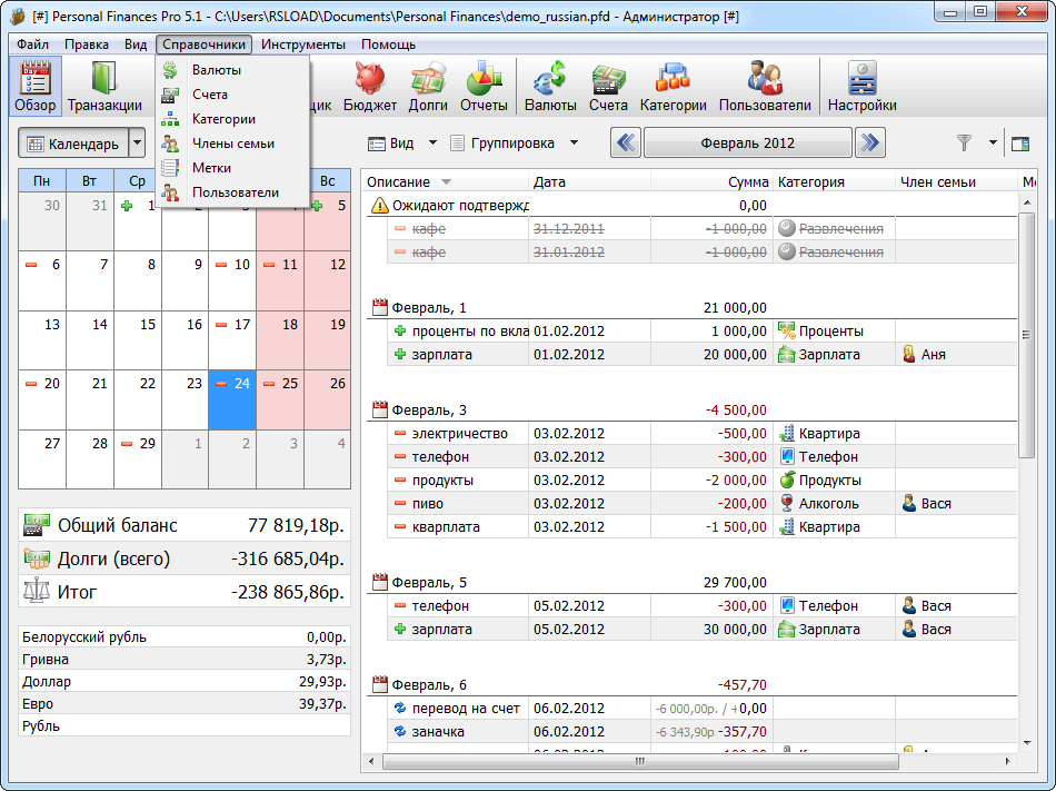 Personal Finances Кряк Personal Finances Кряк