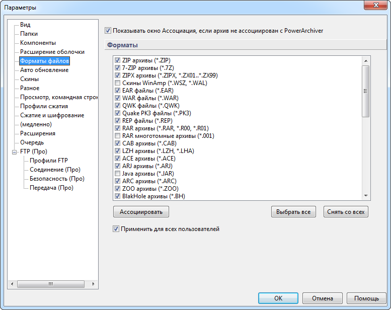DESCARGA PowerArchiver Pro 2009 v11.01.03 Final - Espaol - Full ...