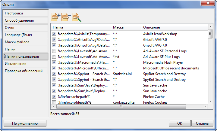SBMAV Disk Cleaner  (download) ...