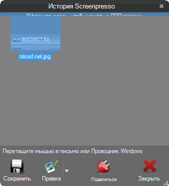 screenpresso pro rus key
