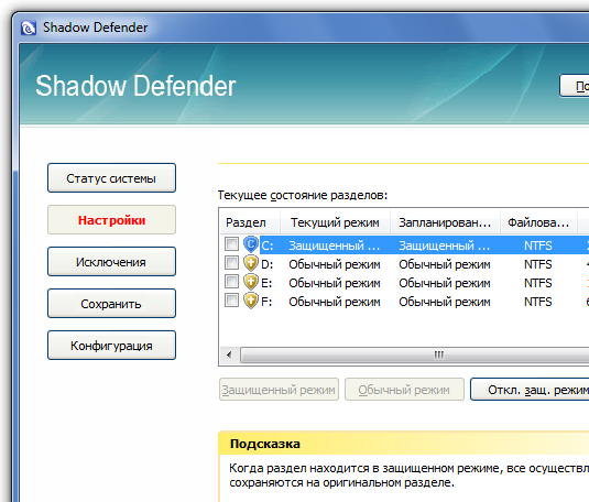 Shadow Defender 1.1.0.320 + serial k RSLOAD.NET -  ...