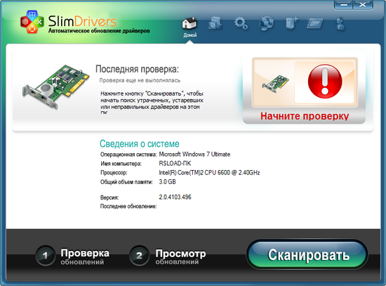 slim drivers 2 2 key