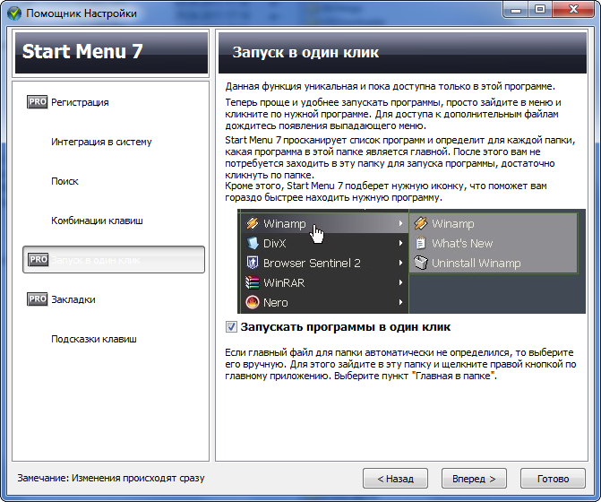 Start Menu 7 �������
