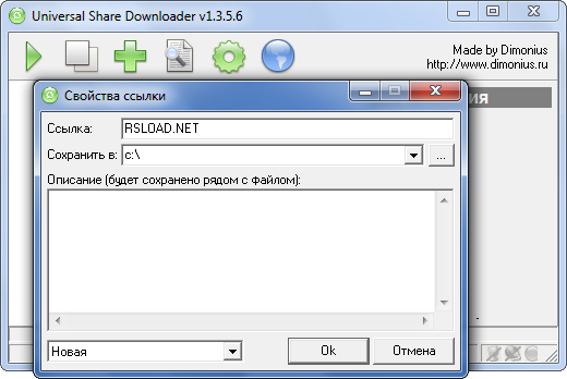 USDownloader 