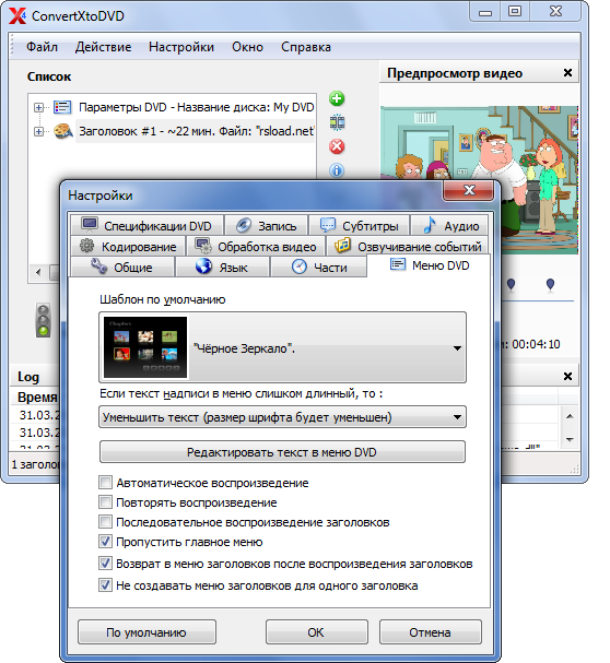 Ключ к convertxtodvd rus в. Скачать программы бесплатно,. . Дайте позжалуй