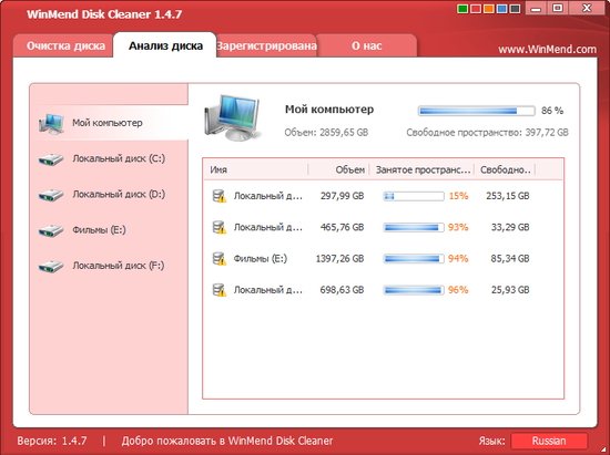 SBMAV Disk Cleaner 2009 3.35.0.9251 Multilingual free crack ...