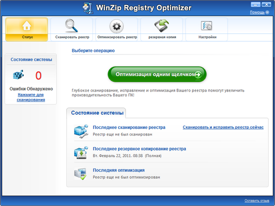 ������� ��������� ��� ��������� ��� WinZip 15