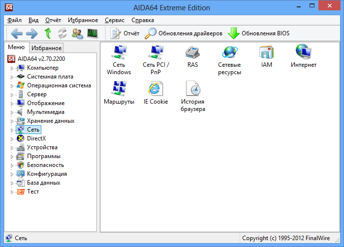 AIDA64 Extreme Edition 1.60