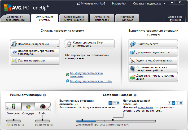 Tuneup Pro   -  8