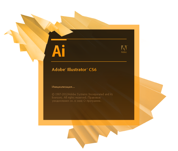 Для активации Adobe Illustrator CS6 нужно не только иметь ключ, но и ряд до