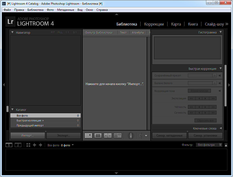 Adobe Photoshop CS5 12.0 Rus (графический редактор) скачать.