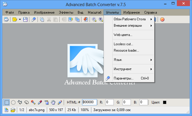Advanced Batch Converter -  7
