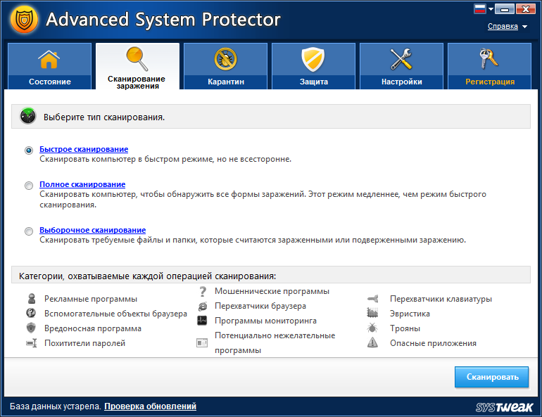Advanced System Protector   -  5