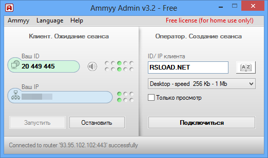 Ammyy Admin 3.4 Corporate -  7