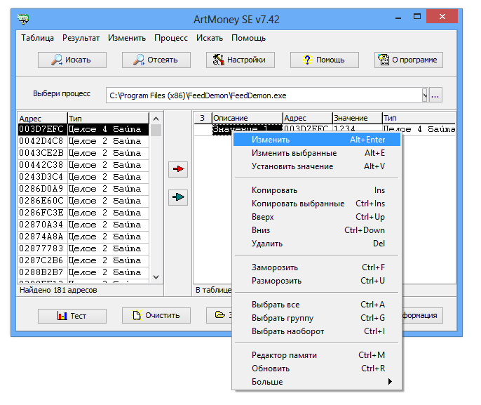 Artmoney Pro V7 41 Регистрационный Код