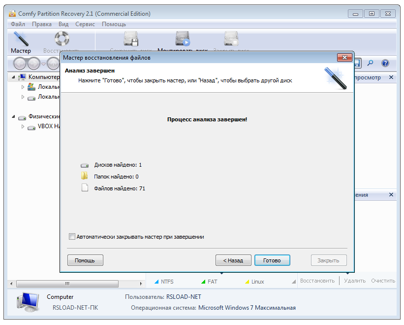 Rs Partition Recovery 2.3 Key img-1