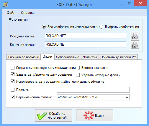 Exif Date Changer Pro 3 Serial