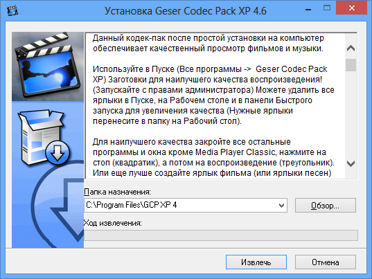 Geser Codec Pack Xp img-1