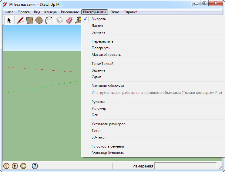где руководство google sketchup на русском?