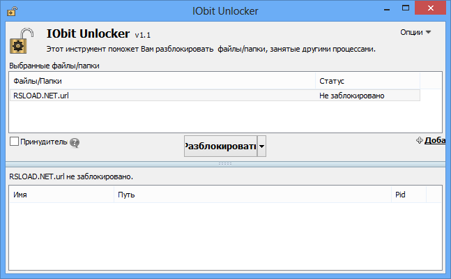 IObit Unlocker 1.1  