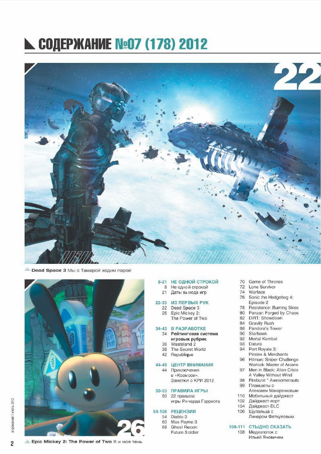 Прибыльные стратегии форекс 2012