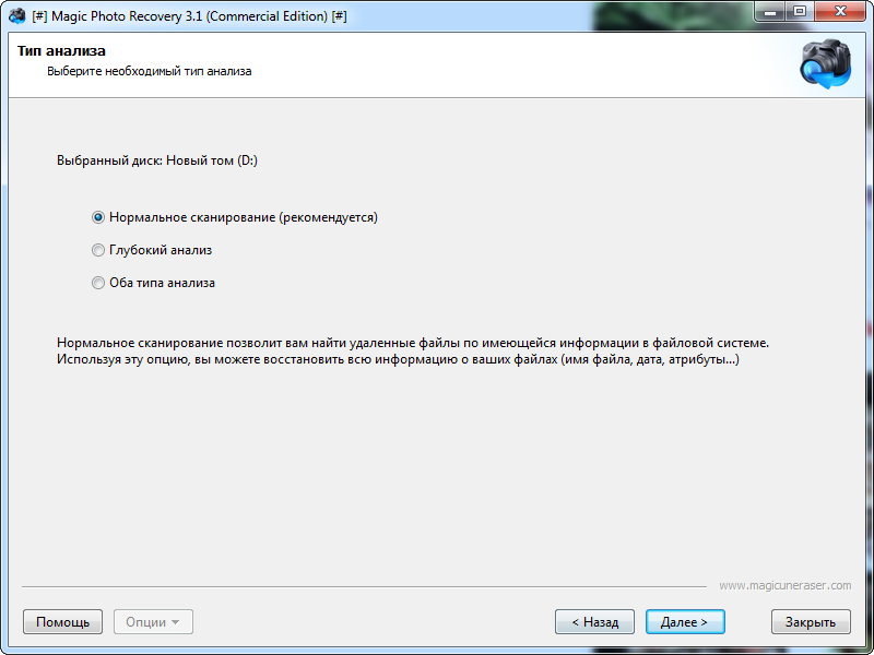 Magic photo recovery - скачать бесплатно русскую версию magic. Download fr