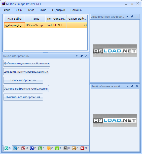 Image Resizer Packages -  5